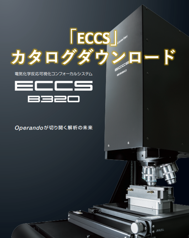 ECCS